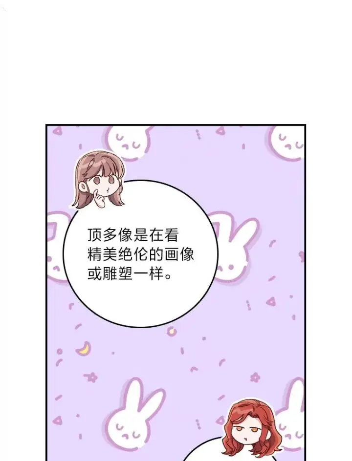 《反派的姐姐今天也很心累》28.给亚莉找护卫图62