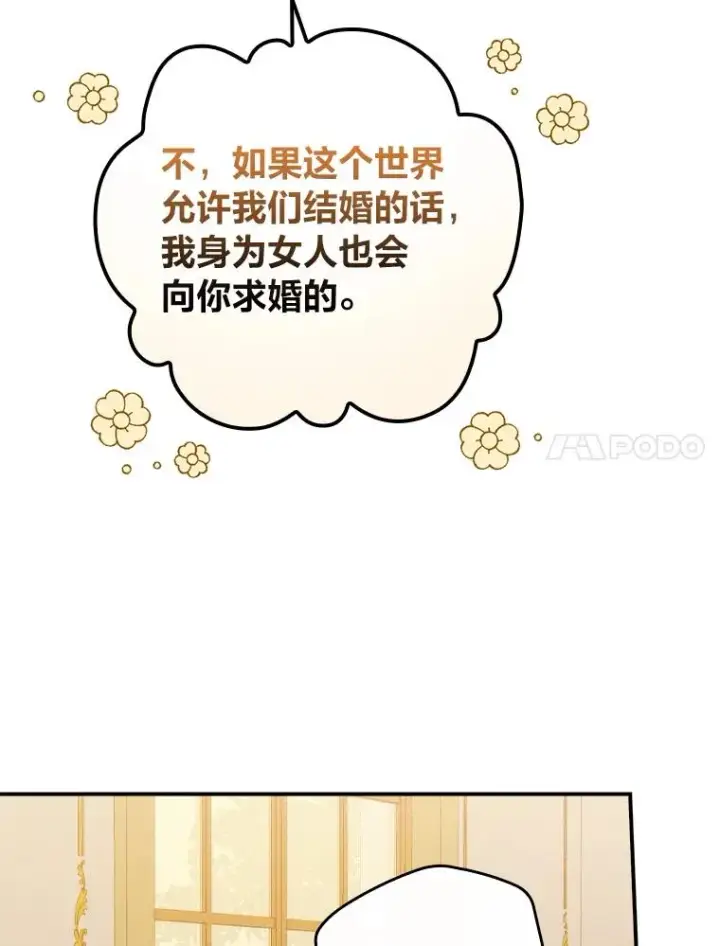 《反派的姐姐今天也很心累》28.给亚莉找护卫图7