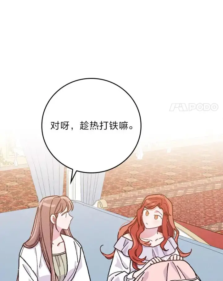 《反派的姐姐今天也很心累》28.给亚莉找护卫图71