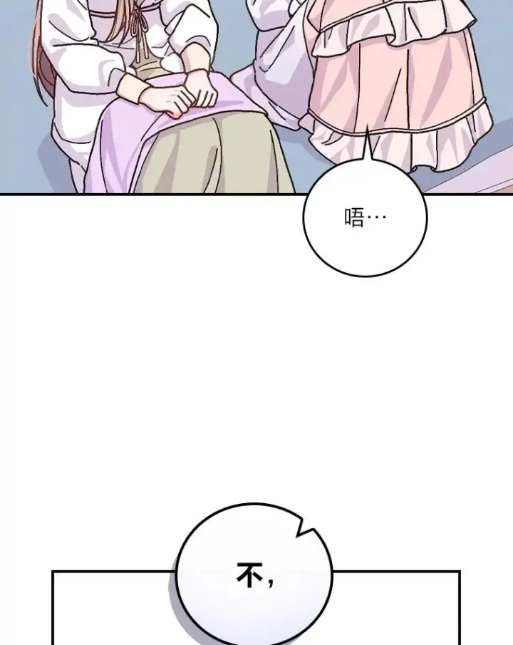 《反派的姐姐今天也很心累》28.给亚莉找护卫图72