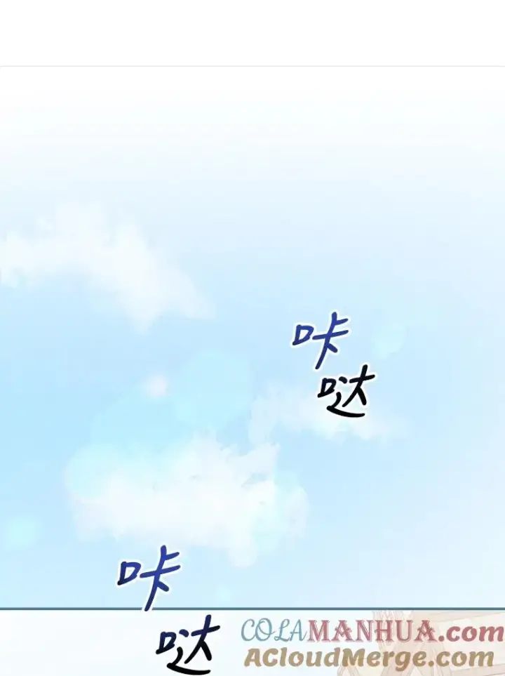 《反派的姐姐今天也很心累》28.给亚莉找护卫图77