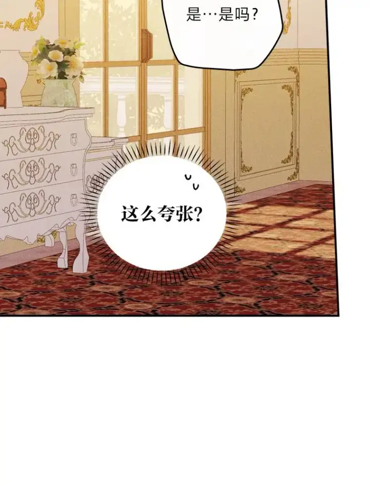《反派的姐姐今天也很心累》28.给亚莉找护卫图8