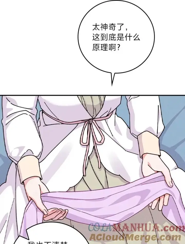 《反派的姐姐今天也很心累》28.给亚莉找护卫图9