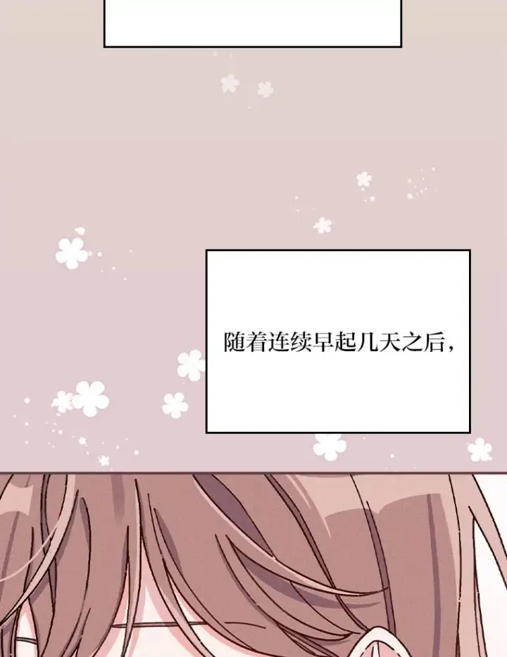 《反派的姐姐今天也很心累》28.给亚莉找护卫图95