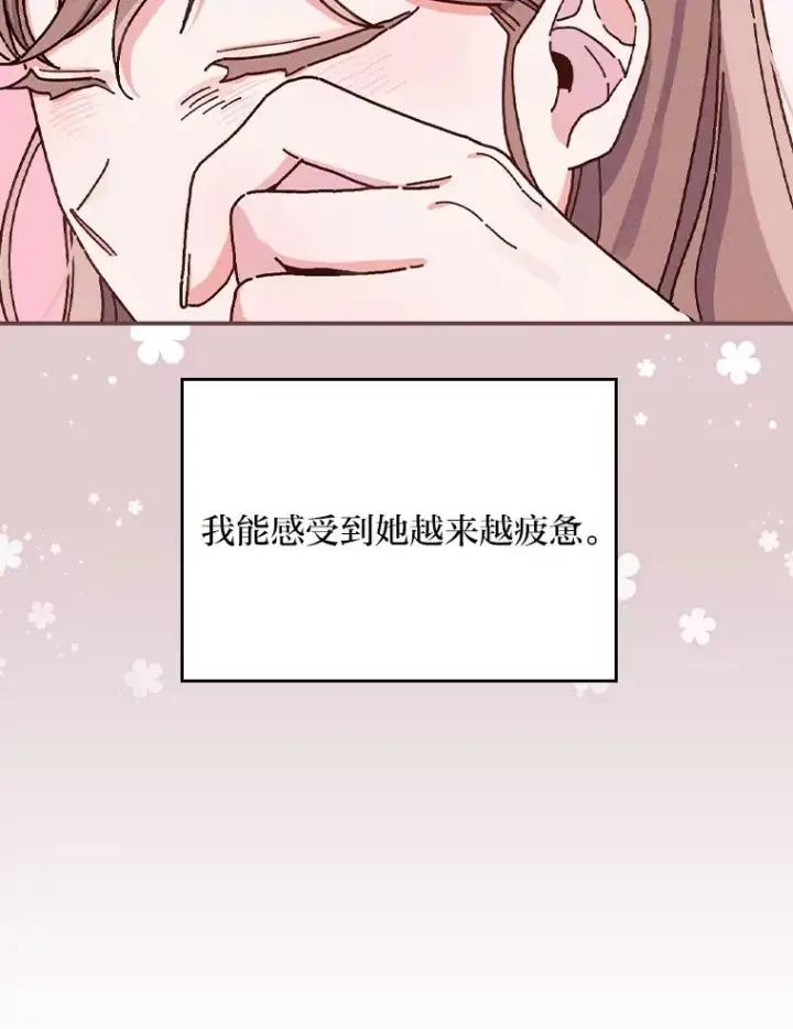 《反派的姐姐今天也很心累》28.给亚莉找护卫图96