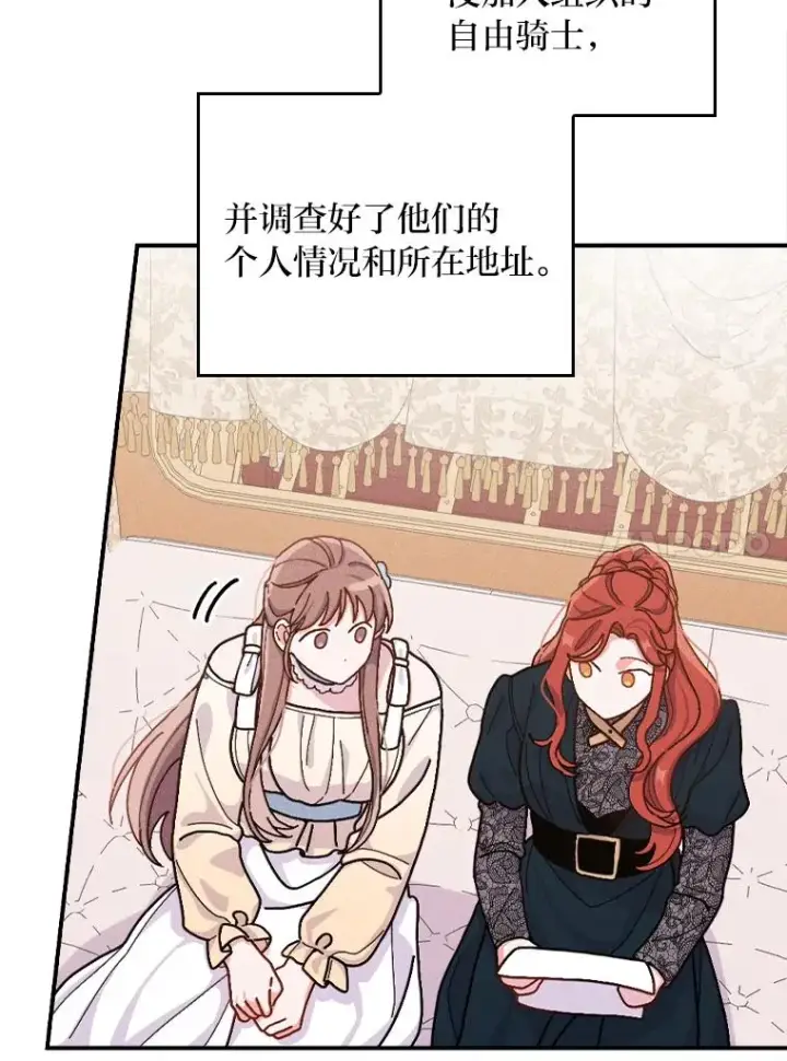 《反派的姐姐今天也很心累》29.诸事不顺图10