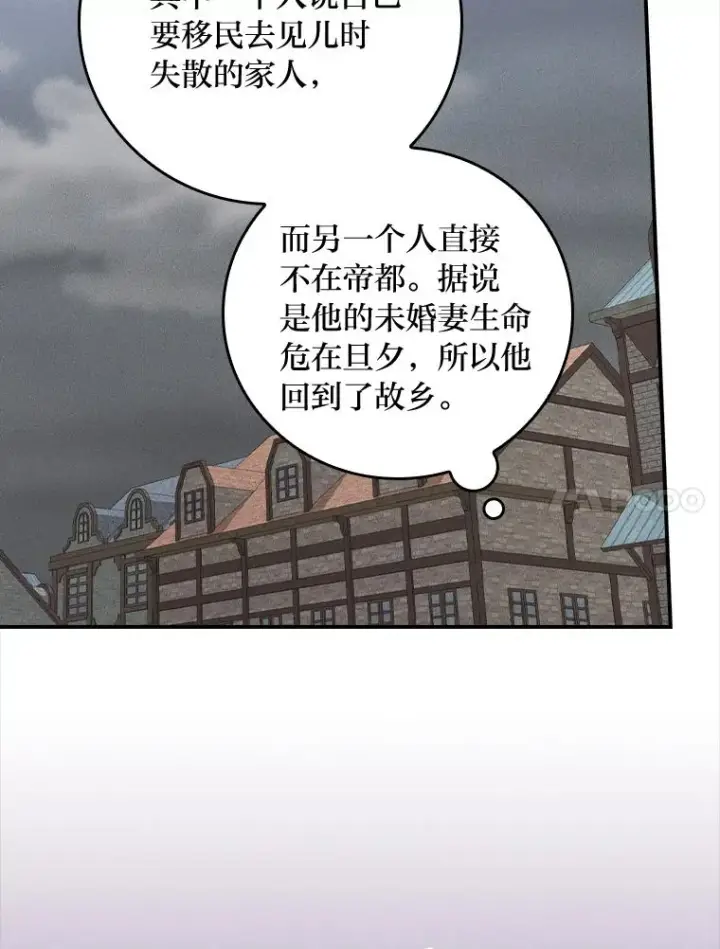 《反派的姐姐今天也很心累》29.诸事不顺图100