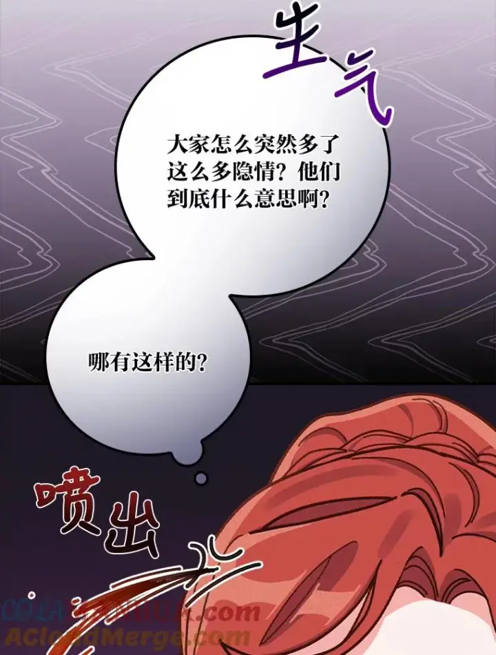 《反派的姐姐今天也很心累》29.诸事不顺图101
