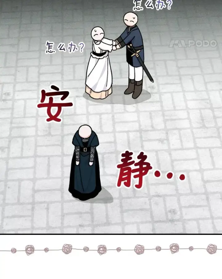 《反派的姐姐今天也很心累》29.诸事不顺图107