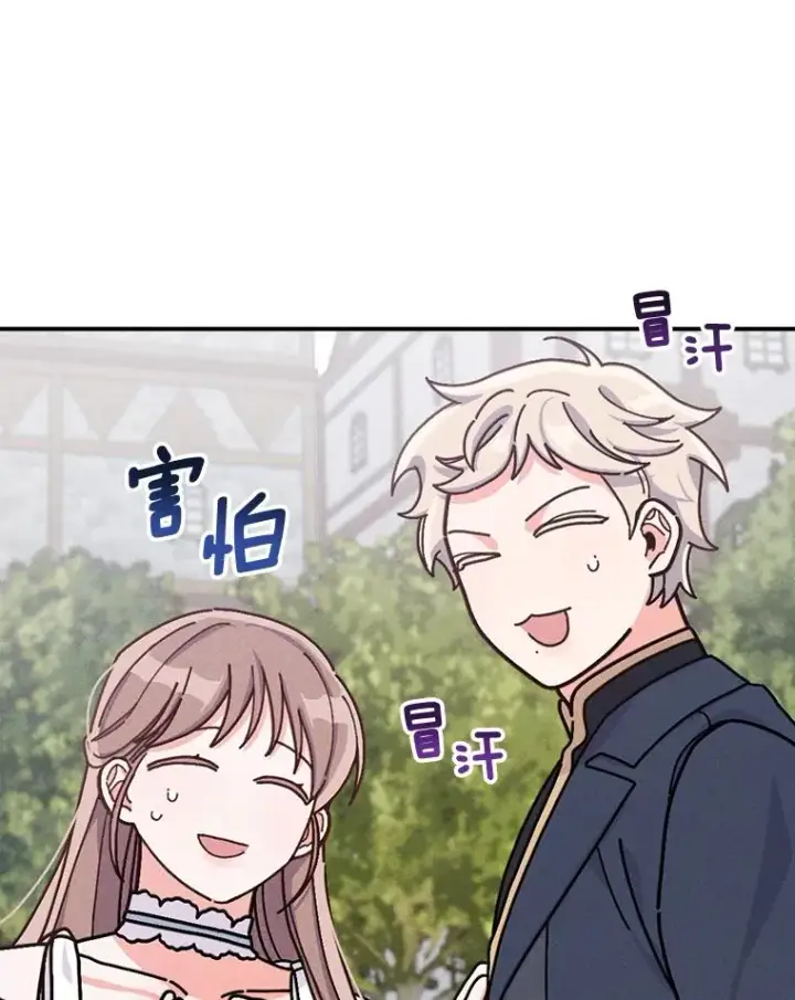 《反派的姐姐今天也很心累》29.诸事不顺图108