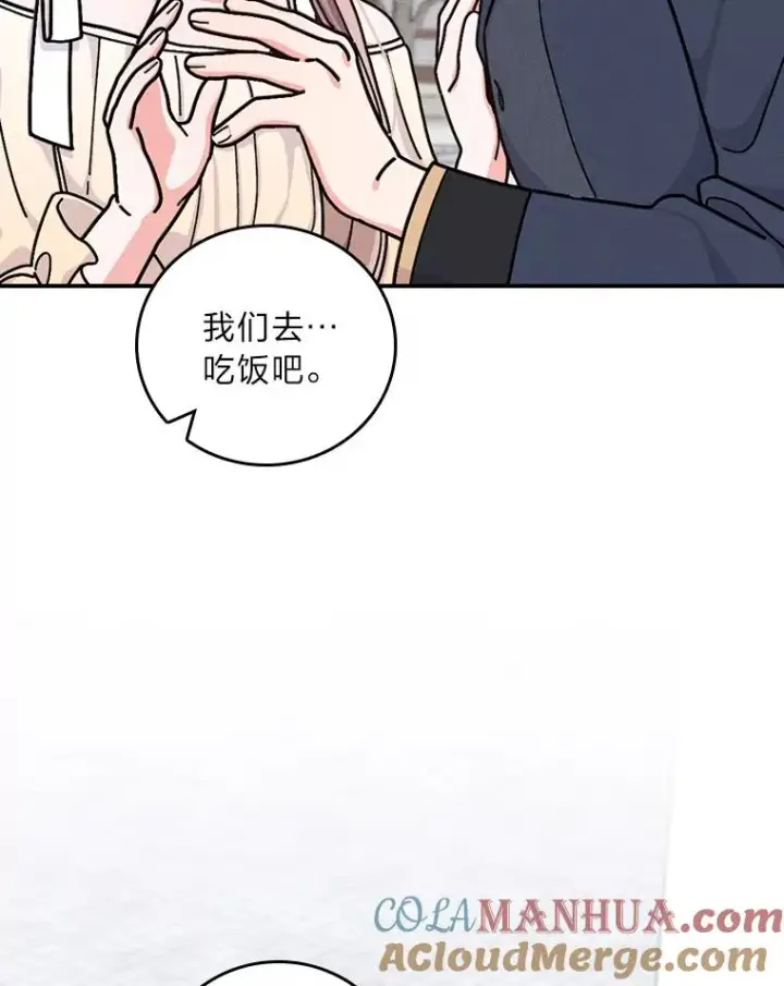 《反派的姐姐今天也很心累》29.诸事不顺图109