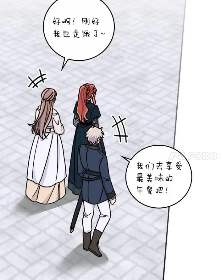 《反派的姐姐今天也很心累》29.诸事不顺图110