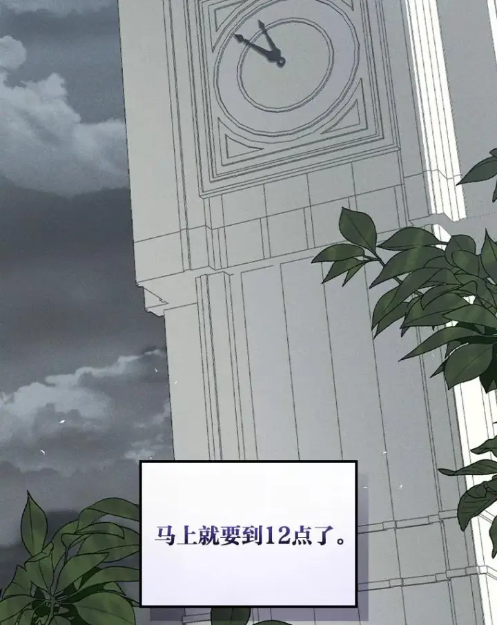 《反派的姐姐今天也很心累》29.诸事不顺图114