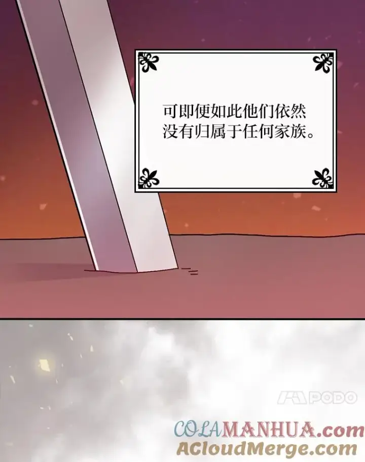 《反派的姐姐今天也很心累》29.诸事不顺图13