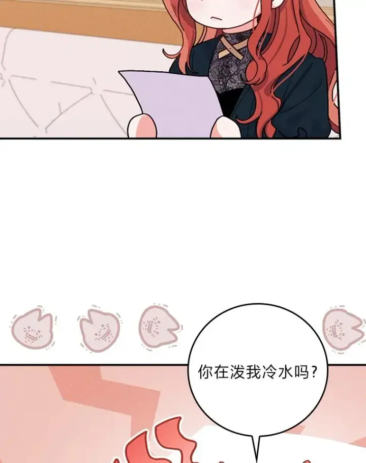 《反派的姐姐今天也很心累》29.诸事不顺图18