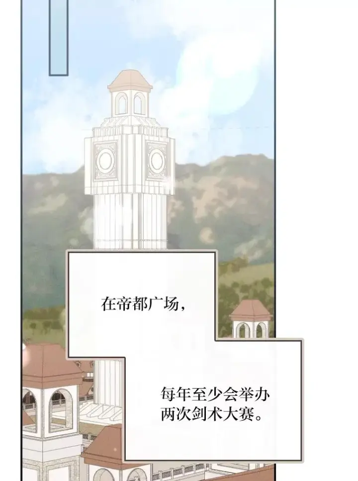 《反派的姐姐今天也很心累》29.诸事不顺图2
