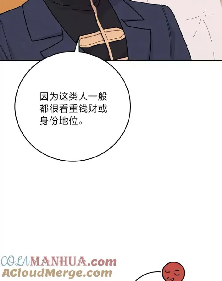 《反派的姐姐今天也很心累》29.诸事不顺图21