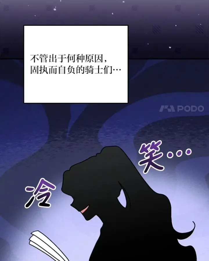 《反派的姐姐今天也很心累》29.诸事不顺图27