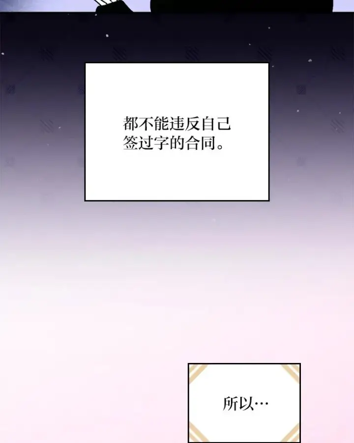 《反派的姐姐今天也很心累》29.诸事不顺图28