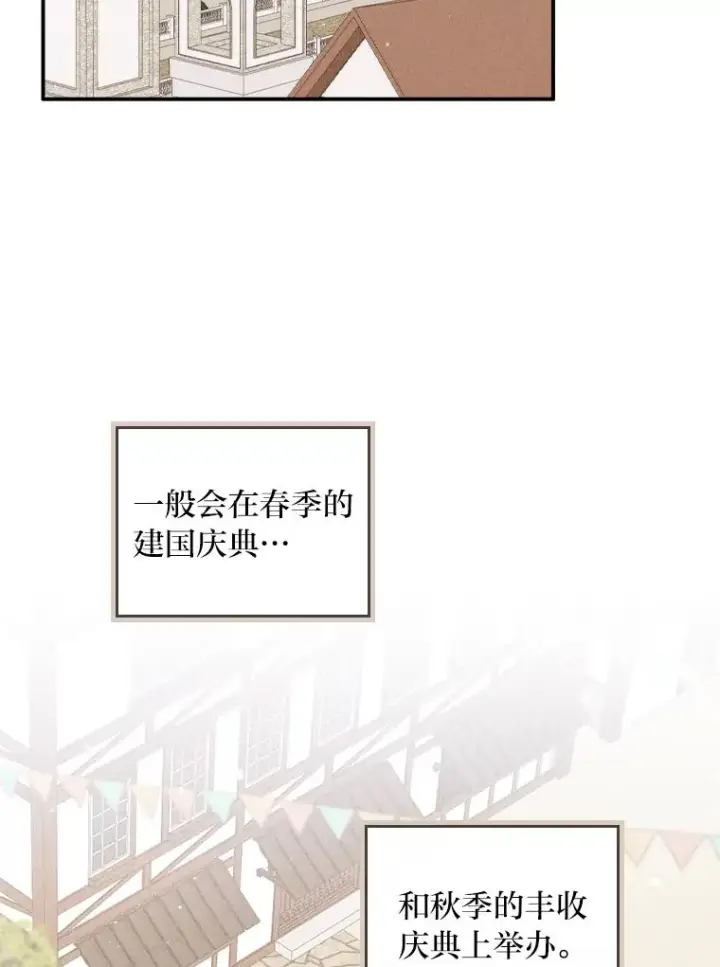 《反派的姐姐今天也很心累》29.诸事不顺图3