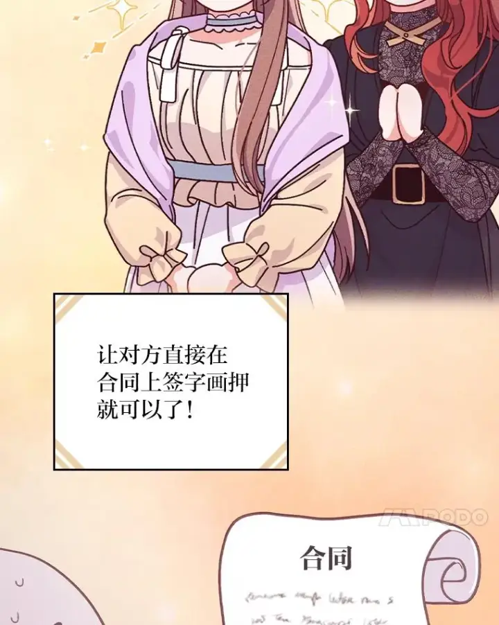 《反派的姐姐今天也很心累》29.诸事不顺图30