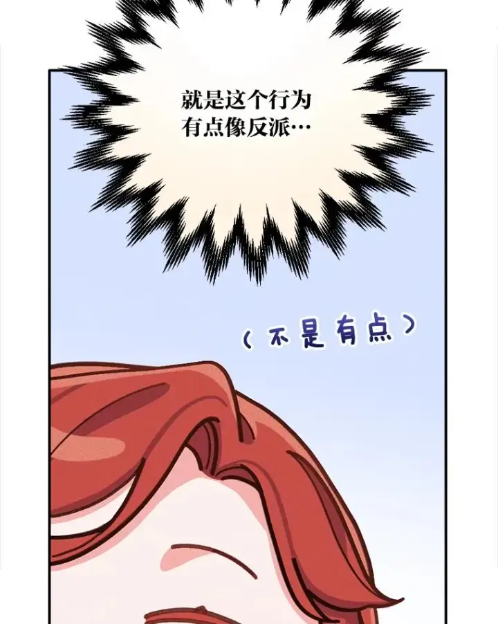 《反派的姐姐今天也很心累》29.诸事不顺图32