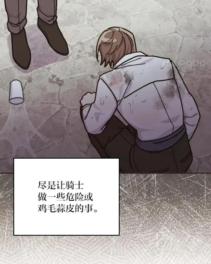 《反派的姐姐今天也很心累》29.诸事不顺图34