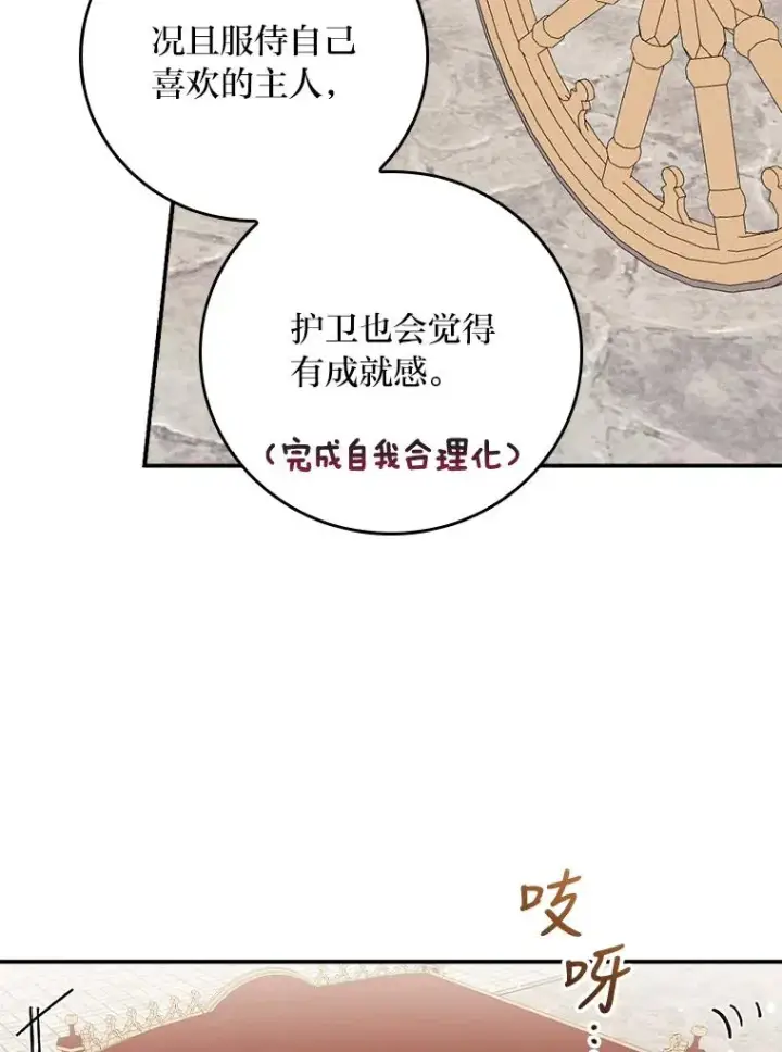 《反派的姐姐今天也很心累》29.诸事不顺图38