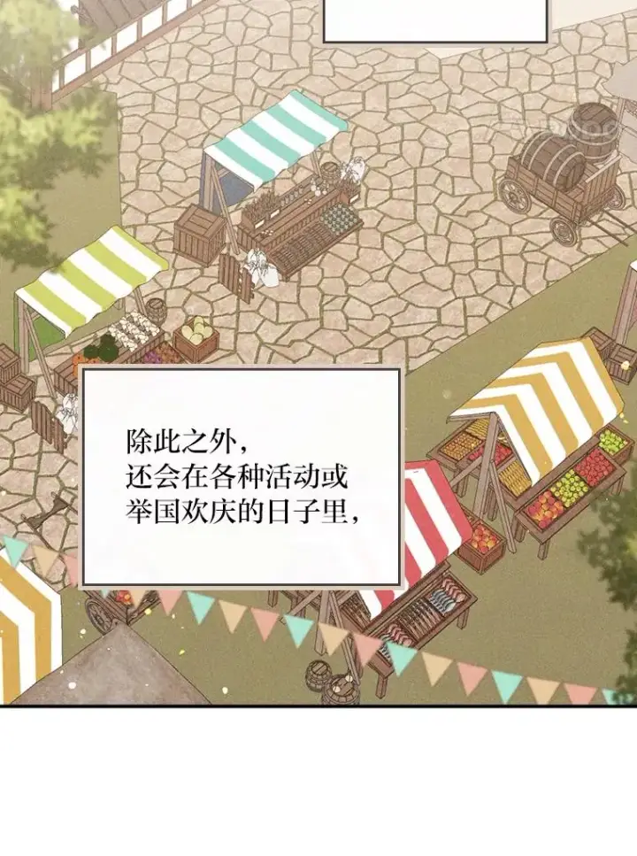 《反派的姐姐今天也很心累》29.诸事不顺图4