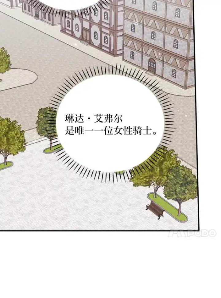 《反派的姐姐今天也很心累》29.诸事不顺图40