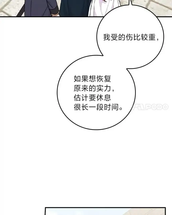 《反派的姐姐今天也很心累》29.诸事不顺图51
