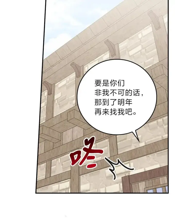 《反派的姐姐今天也很心累》29.诸事不顺图52