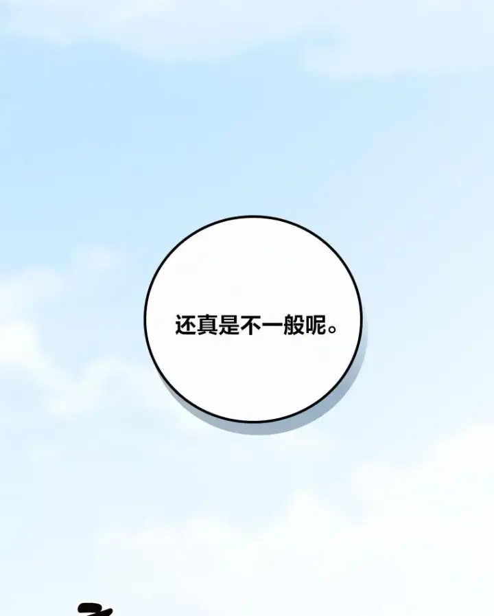 《反派的姐姐今天也很心累》29.诸事不顺图55