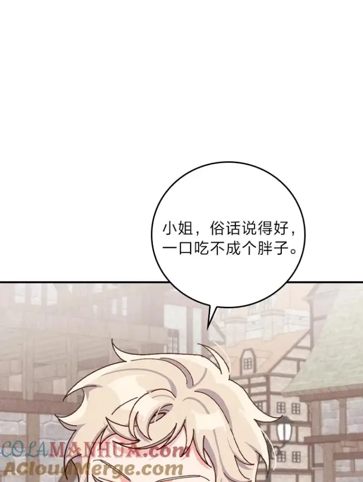 《反派的姐姐今天也很心累》29.诸事不顺图57