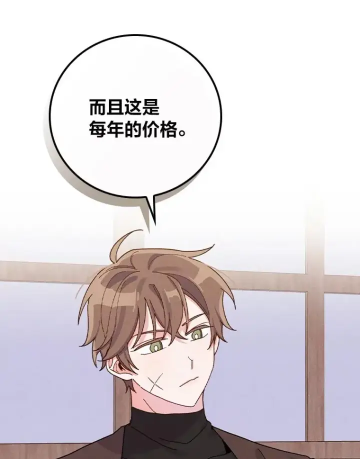 《反派的姐姐今天也很心累》29.诸事不顺图68