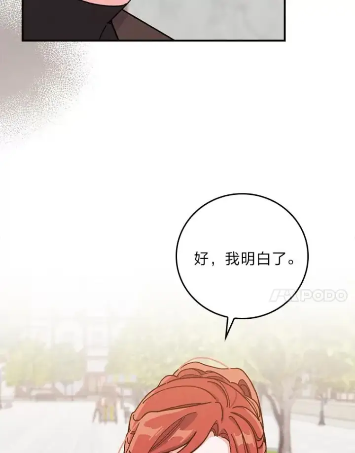 《反派的姐姐今天也很心累》29.诸事不顺图74