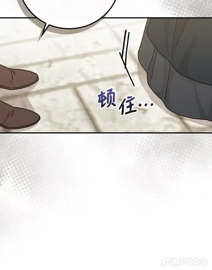 《反派的姐姐今天也很心累》29.诸事不顺图78