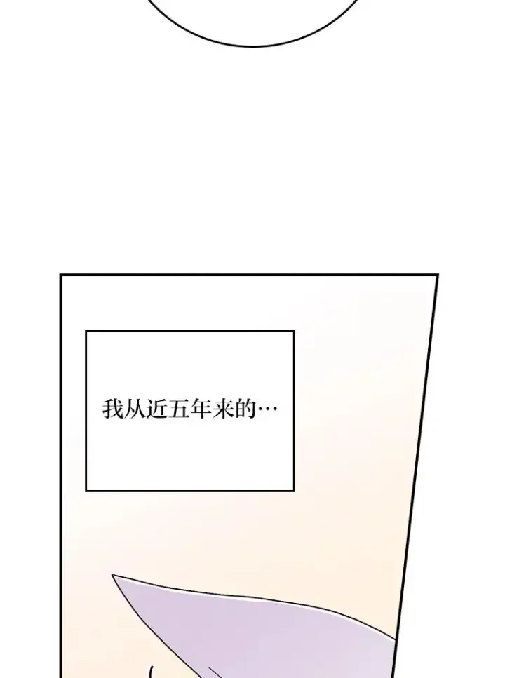 《反派的姐姐今天也很心累》29.诸事不顺图8