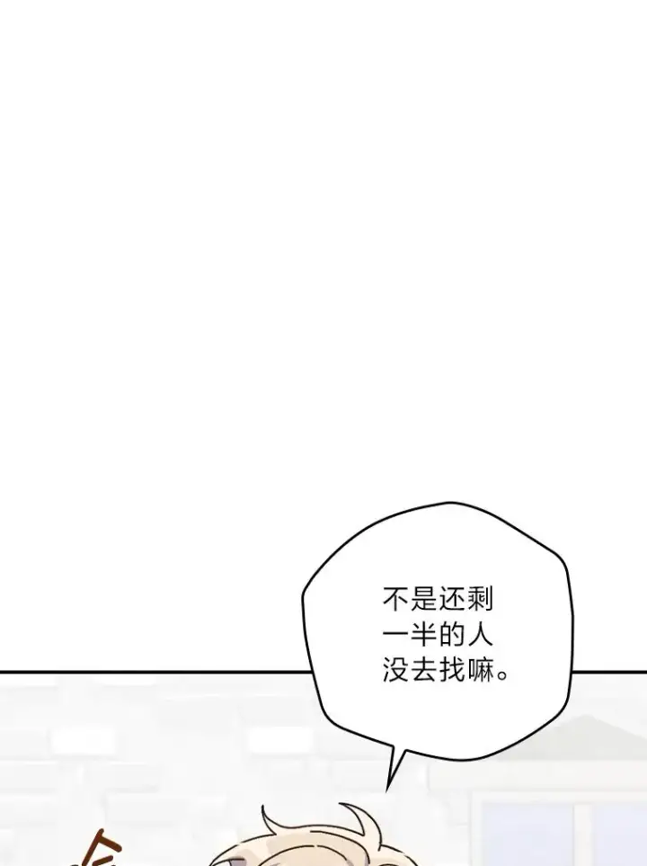 《反派的姐姐今天也很心累》29.诸事不顺图86
