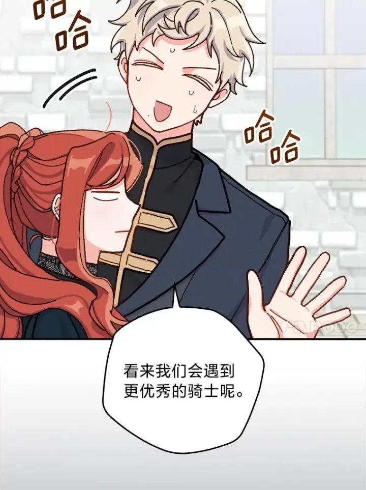 《反派的姐姐今天也很心累》29.诸事不顺图87
