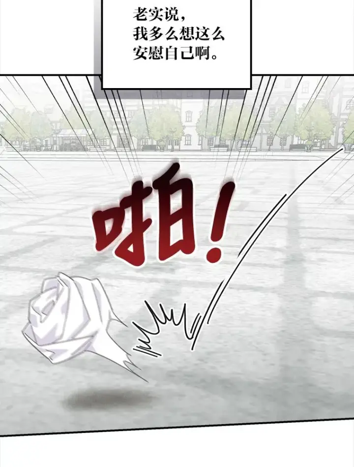 《反派的姐姐今天也很心累》29.诸事不顺图95