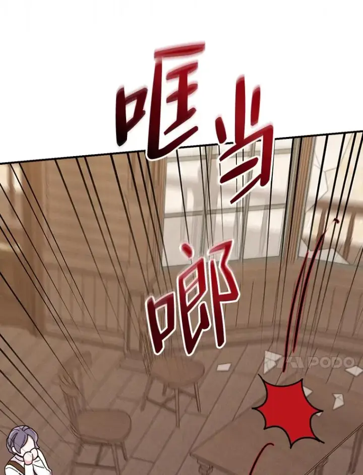 《反派的姐姐今天也很心累》30.天降完美护卫图10