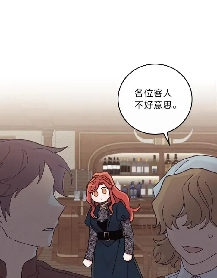 《反派的姐姐今天也很心累》30.天降完美护卫图100