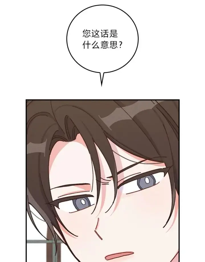 《反派的姐姐今天也很心累》30.天降完美护卫图110