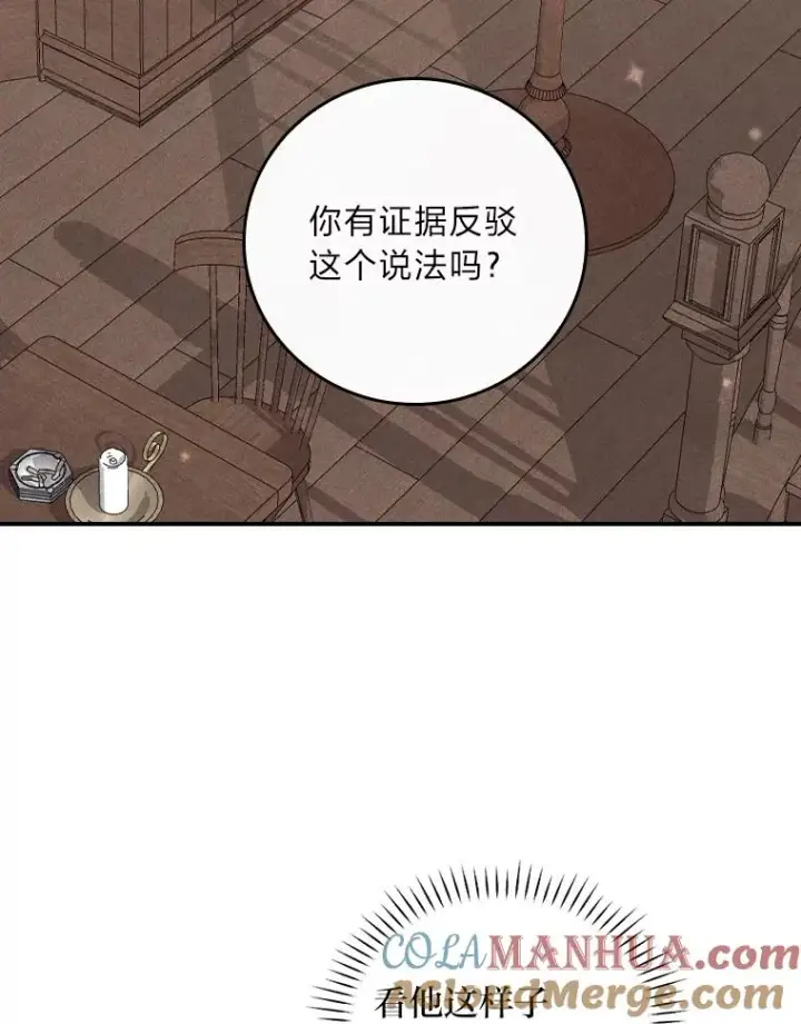《反派的姐姐今天也很心累》30.天降完美护卫图113