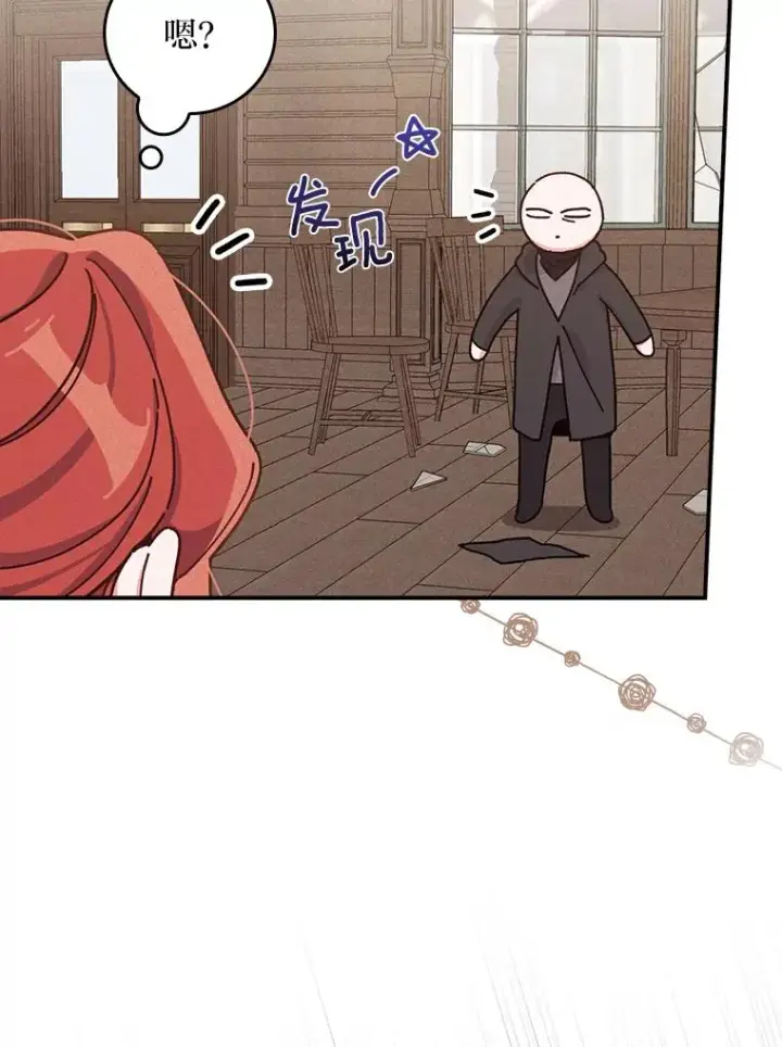 《反派的姐姐今天也很心累》30.天降完美护卫图16