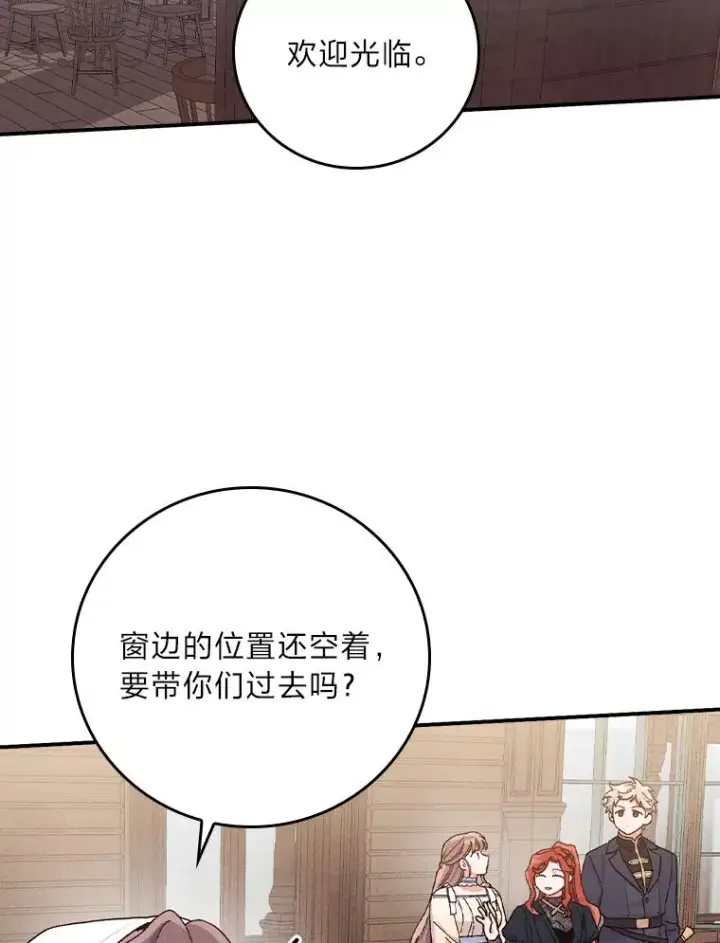 《反派的姐姐今天也很心累》30.天降完美护卫图2