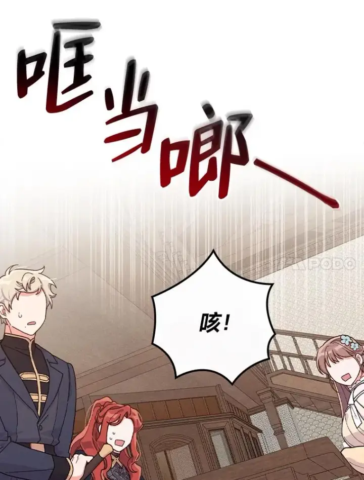 《反派的姐姐今天也很心累》30.天降完美护卫图23