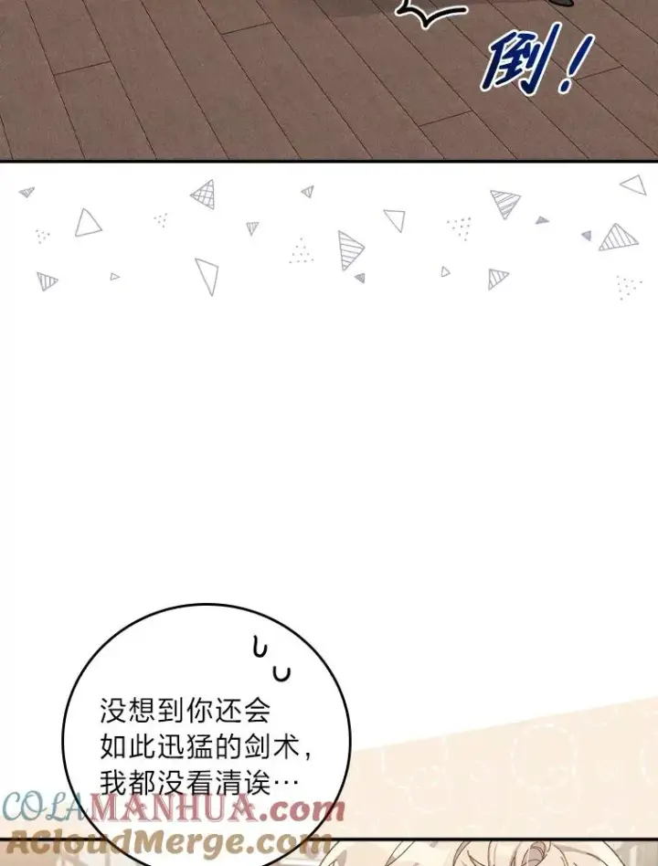 《反派的姐姐今天也很心累》30.天降完美护卫图25
