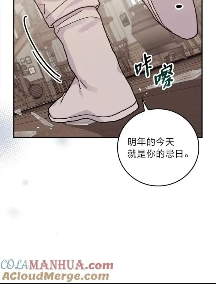 《反派的姐姐今天也很心累》30.天降完美护卫图29
